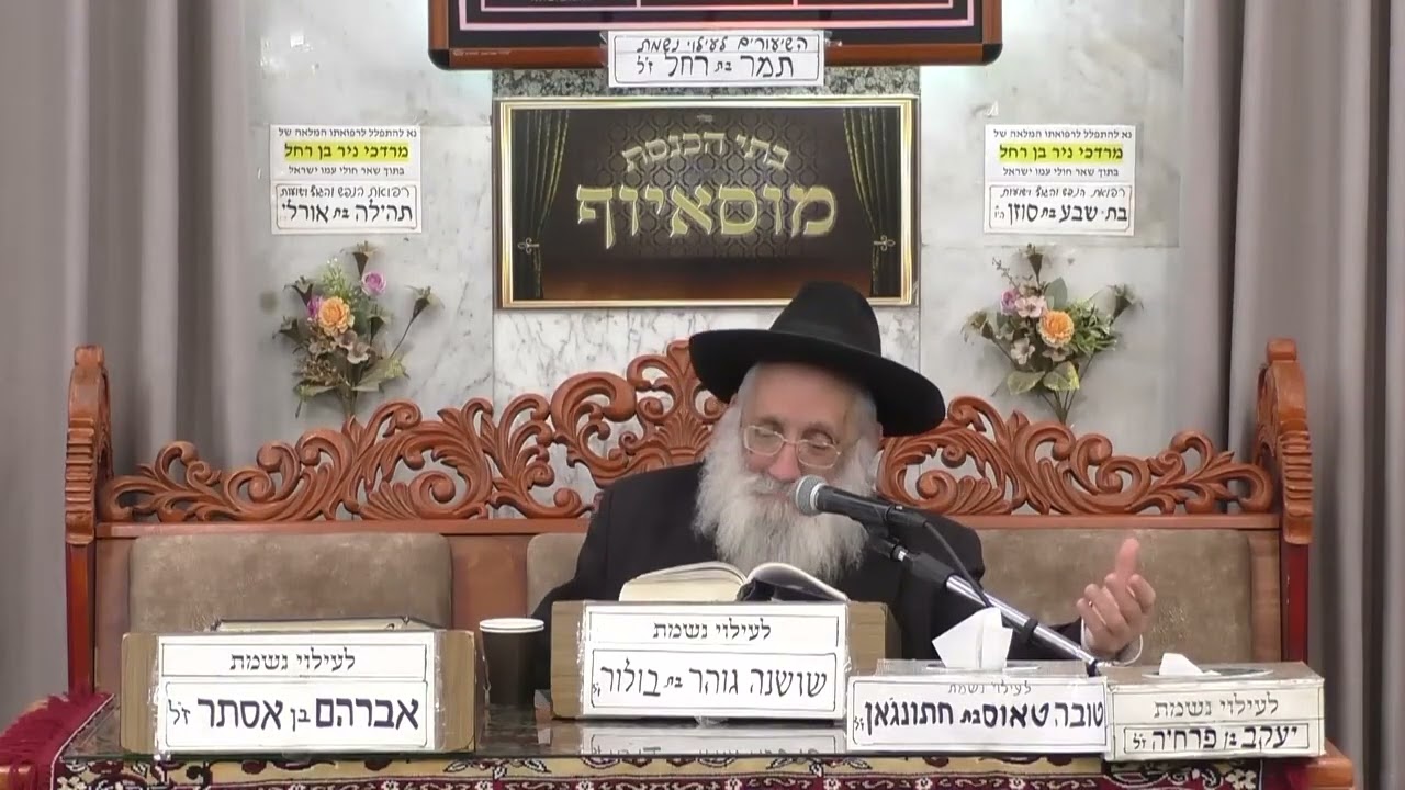 הרב אברהם יונה | קריאת המגילה | מוסאיוף