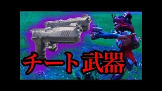 【Fortnite】新武器　二丁拳銃がチートすぎる強さ‼　一位とってみた