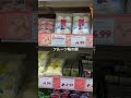 🇺🇸の日系スーパーで売ってた和菓子 アメリカ生活 アメリカあるある アメリカの和菓子コーナー　 フルーツ味　 和菓子 mochi