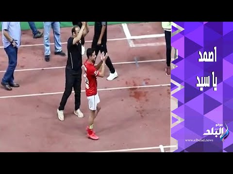 اصمد يا سيد جماهير الاهلي تدعم سيد الحفيظ ومدير الكرة يفاجئ الجميع برد فعل غريب