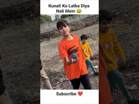 Kunali Ko Latka Diya Nali Mein 😂 #shorts  @souravjvlogs @piyushjocgaming #souravjoshivlogs