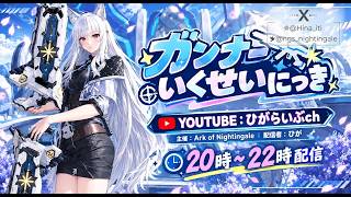 日常配信「セントラルシティ・コネクション」MC:ひが【いくせいにっき】