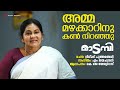 Amma Mazhakkarinu Madambi K J Yesudas M Jayachandran Gireesh Puthanchery