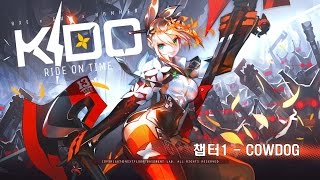 [PS4]키도:라이드온타임 [챕터1-COWDOG]