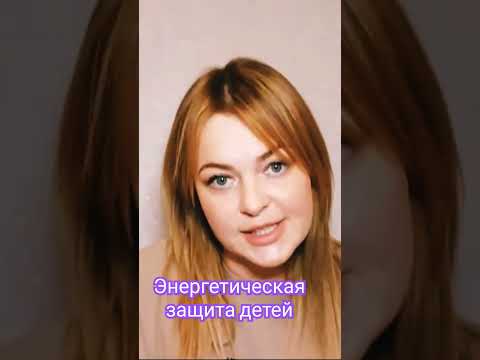 Энергетическая связь родителя и ребенка. #аннамонс #слипер #индиго #род #карма #гипноз #осознание