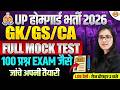 UP HOME GUARD CONSTABLE SI NTPC STATIC GK UP POLICE STATIC GK CLASS POOJA MAM
