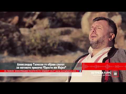 Aleksandar Taleski go objavi spotot za negovoto prvence "Prosti mi majko"