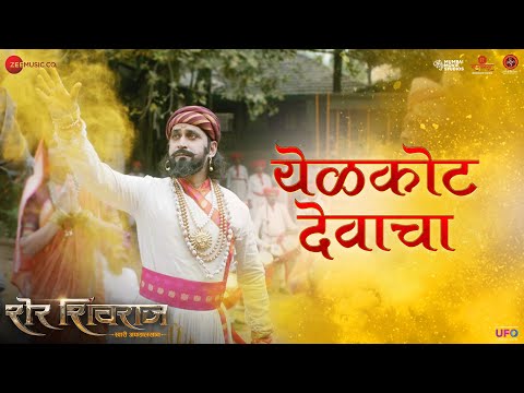 Yelkot Devacha — watch video