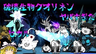 宇宙開発局 星3 にゃんこ大戦争 تنزيل الموسيقى Mp3 مجانا