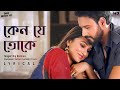 Keno Je Toke কেন যে তোকে Lyrical Mon Jaane Na Yash Mimi Raj Barman Dabbu SVF Music