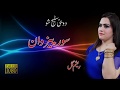 Sor Pezwan