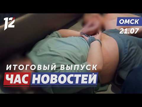 Сим-боксы: схема мошенников / Самый красивый двор / Тайны старинного особняка. Новости Омска