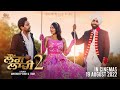 Laung Laachi 2 (Official Teaser) | Amberdeep Singh  | Ammy Virk | Neeru Bajwa | Releasing August 19
