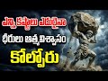 NEVER GIVE UP Best Motivational Video Voice Of Telugu