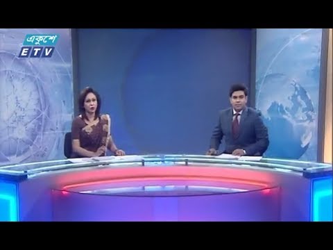 দুপুর ০২টার সংবাদ || ২৬ জানুয়ারি ২০১৯