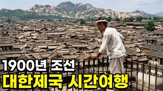 Download lagu Joseon in 1900: Time Travel to Hanseong, the Capital of the Korean Empire mp3 Download lagu Joseon in 1900: Time Travel to Hanseong, the Capital of the Korean Empire mp3