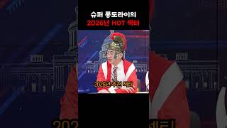 롱도라이의 미국 전망