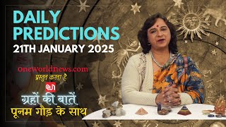 कैसा रहेगा आपका दिन, क्या कहता है आज आपका भाग्य?