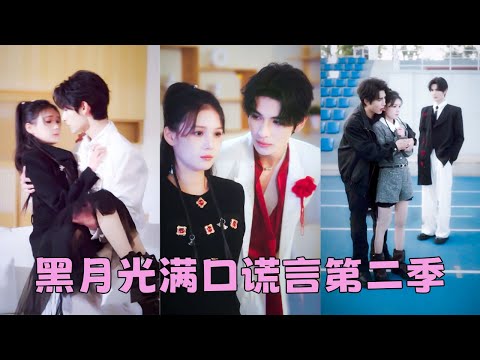 前世她是炮灰女配，死狀慘烈，重生一次，覺醒的炮灰準備為自己討點「利息」，權利、財富、男人，上輩子沒得到的她都要！好消息，這一世，站在金字塔頂端的3個男人同時愛上了她，任她玩弄，追著她寵！#左一