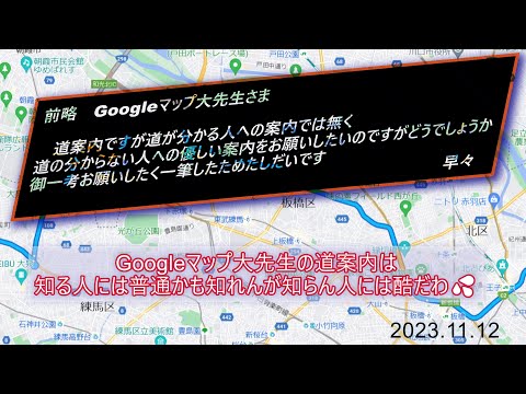 A navegação do Google Maps é um guia para quem conhece o caminho, não um guia para quem não conhece o caminho.