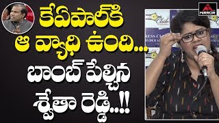 Anchor Swetha Reddy Funny Comments on KA Paul | Press Meet On KA Paul Comments