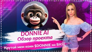 🔥DONNIE AI - обзор нового проекта на блокчейне Base 🔥Монета $DONNIE c хорошим потенциалом к росту🔥🔥🔥