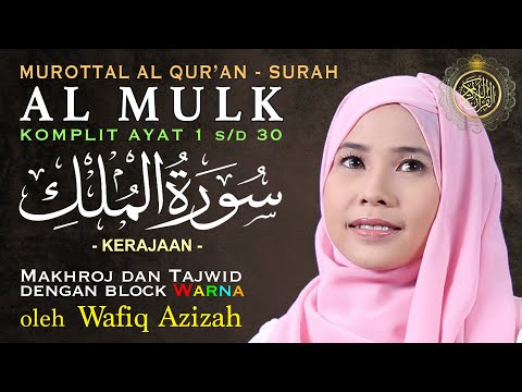 Murottal Merdu Surah Al Mulk Lengkap Tajwid Warna -  Wafiq Azizah