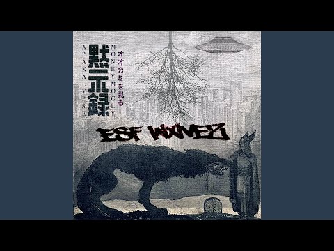 Wolf Boy (Interlude)