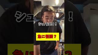 急に怪談？ #お笑い #dance #コント #あるある #吉本自宅劇場 #社長 #ショート #居酒屋 #automobile #外国人