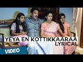 Yeya En Kottikkaaraa Song With Lyrics Papanasam Kamal Haasan Gautami Jeethu Joseph Ghibran