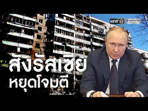 คลิกเพื่อดูคลิปวิดีโอ
