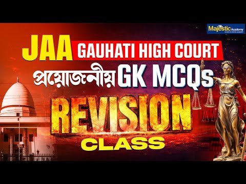 Gauhati High Court JAA 2025-26 | Most Important GK MCQs | Revision Class | Majesṭic Academy