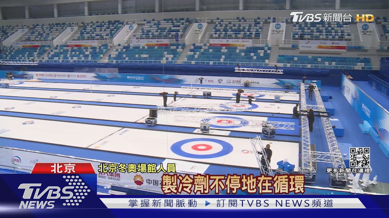 TVBS直擊冬奧場館!一室多溫 防疫分流黑科技