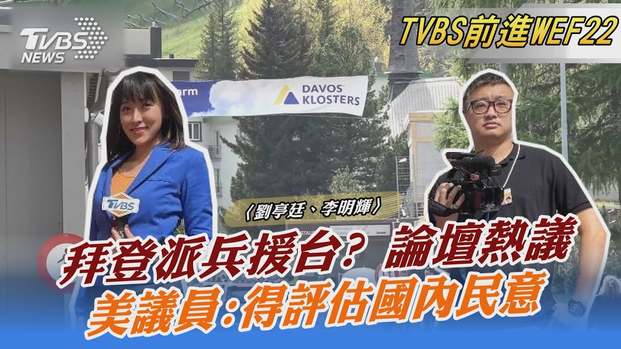 習近平盯奪台勝率！談拜登願派兵援台　美議員：得評估民意