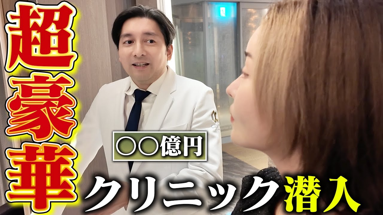 切開リフトについてアレコレ聞きました。