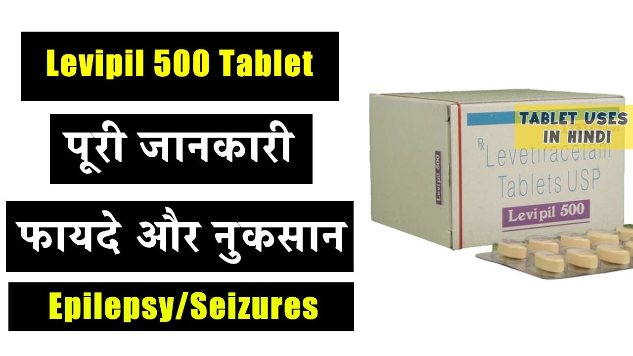Levipil 500 Tablet Uses in Hindi | Epilepsy/Seizures | Side Effects | Dose 💊