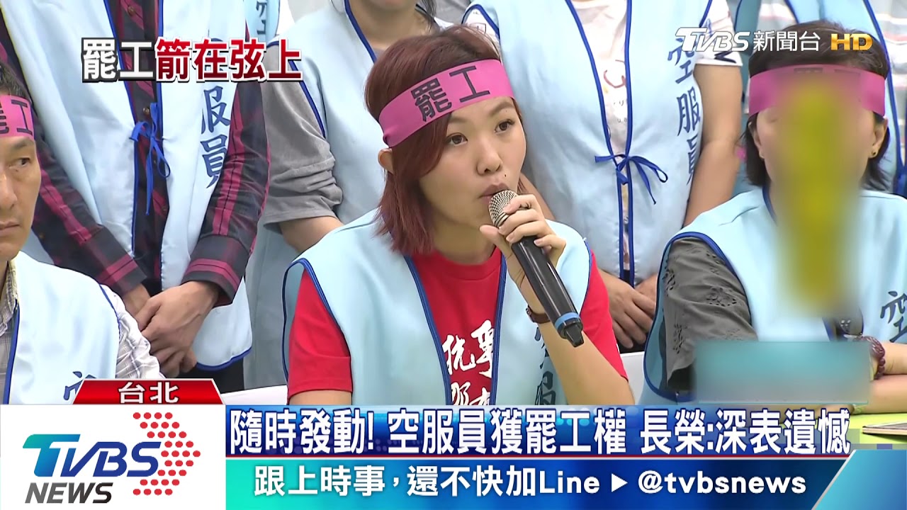 隨時發動！空服員獲罷工權　長榮：深表遺憾