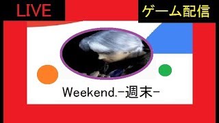 週末がドラゴンクエスト３GB配信やるぜ！　07※とりあえずクリアするか・・・・