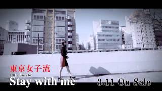 東京女子流 Stay with me ティザーSPOT⑥