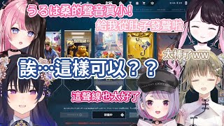 【VSPO中文精華】VSPO五排valo趣事小合集(後篇)【花芽なずな/一ノ瀬うるは/兎咲ミミ/橘ひなの/英リサ】