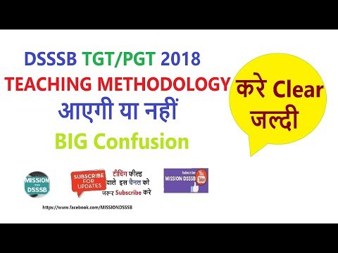 Dsssb Teaching Methodology PGT/TGT आएगी या नहीं करे confusion दूर  MISSION DSSSB Video