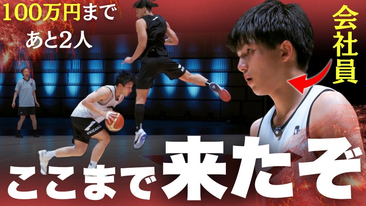 『ここが正念場..』たった1人の会社員によって会場全体に緊張が走る。100万円まで"あと2人"。