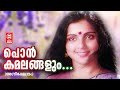 Pon Kamalangalum Malayalam Movie Songs Agnikshethram 1980 Old Malayalam Movie Songs