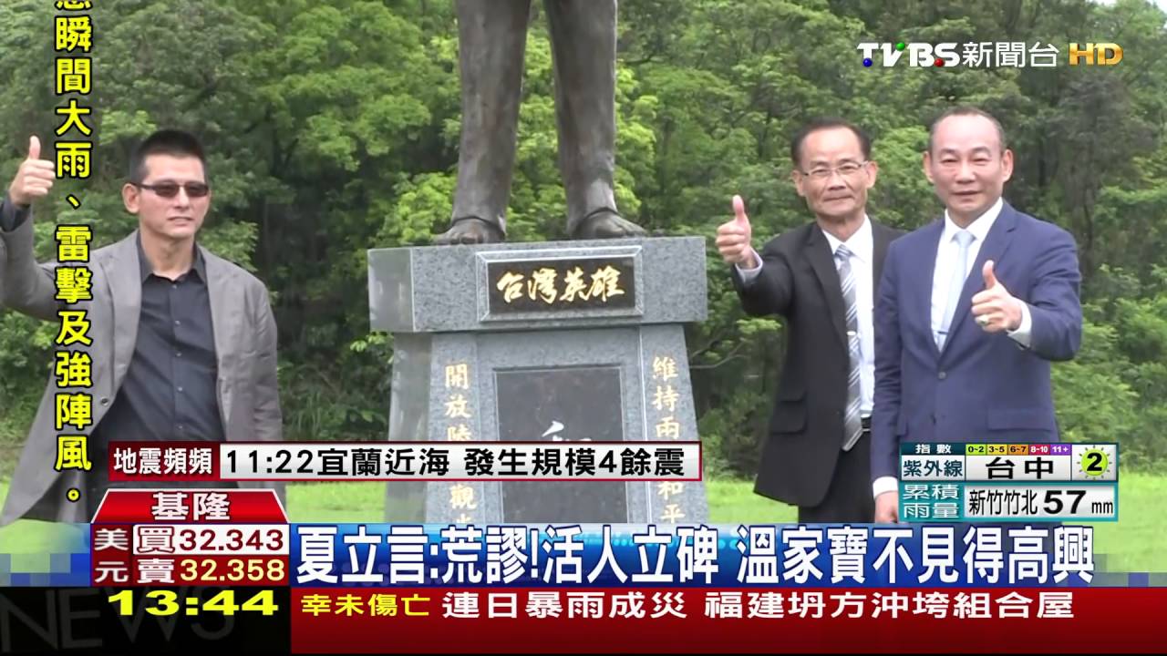 「台灣英雄」溫家寶拆了！　雕像移開變棵樹