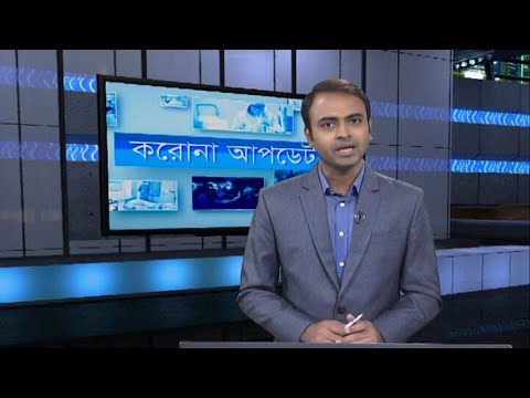 01 pm Corona Bulletin || করোনা বুলেটিন || 30 October 2020 || ETV News