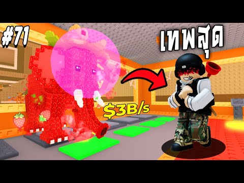 จิตวิทยาสายดาร์ก ช้างOGแลกทั้งบ้าน !!! Steal a Brainrot Ep.71