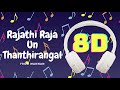 8D Song 2 - Rajathi Raja Un Thanthirangal
