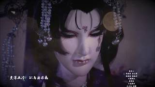 [霹靂] 霹靂俠峰第二片尾曲【笑殘燈】