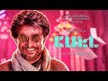 Petta Mass Dialogue