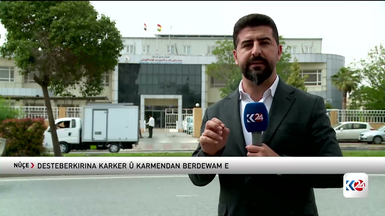ڤیدیۆ | دەستەبەرکردنی کرێکار و کارمەندان بەردەوامە